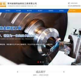 金刚石刀具
