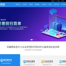 临沂管家婆运营中心
