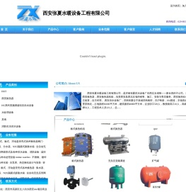 西安换热器,换热器机组,西安供水设备,西安换热站