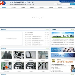 苏州欣得西模塑科技有限公司