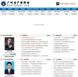 何焕明专业房产纠纷律师网