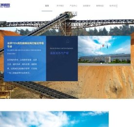 河北九洲橡胶科技股份有限公司,输送带,普通输送带