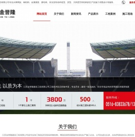 徐州网架,徐州钢结构,徐州钢结构加工厂,徐州网架生产厂家,徐州网架公司,徐州C型钢,徐州彩钢板,徐州钢结构厂家,徐州网架厂家,徐州网架加工厂,徐州球形网架生产厂家