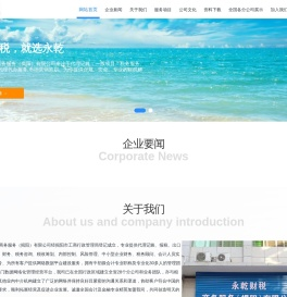 永乾财税；永乾咨询；免费财务软件；免费会计加盟；免费会计培训；免费推荐财务岗位；代理记账；代理纳税申报;招募财务人员；大数据；云计算；人工智能；区块链；数据库；财务核算平台；服务器；线上财务软件；财务系统；线上财务系统；免费；速达