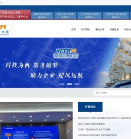 许昌科技大市场