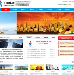 海南正理房地产资产评估测绘有限公司