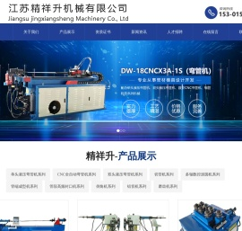 江苏精祥升机械有限公司