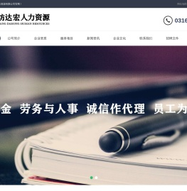 廊坊社会保险代理,廊坊劳务外包,廊坊劳务派遣