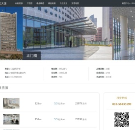 国航大厦二期｜国航世纪大厦