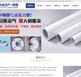 成都psp钢塑复合压力管