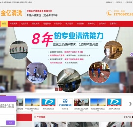 郑州外墙清洗