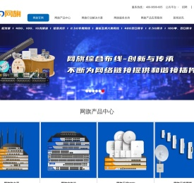 网旗