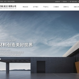 中材节能（武汉）有限公司