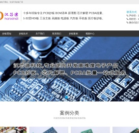 PCB抄板