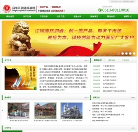江润液压润滑一流的润滑设备