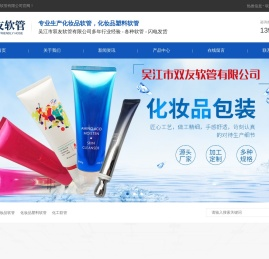（化妆品
