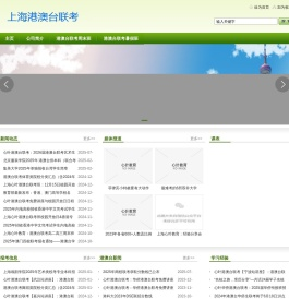 浙江港澳台侨联考培训