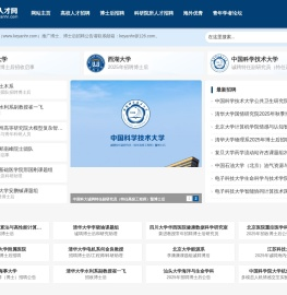 科研人才网