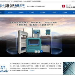 超声波明渠流量计