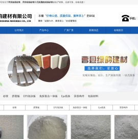 菏泽抹面砂浆