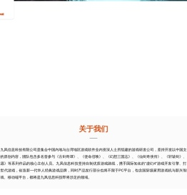 北京九凤信息科技有限公司
