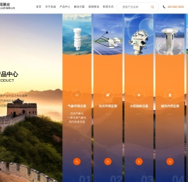 【北京东成基业】