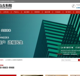 山东恒阳新材料有限公司