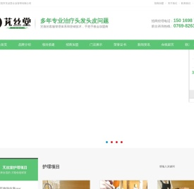 头皮抗衰