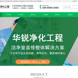 手术室净化厂家