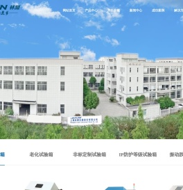 高低温冲击试验箱