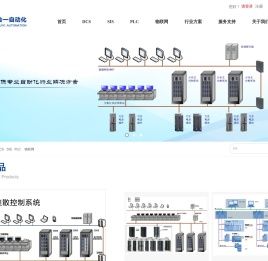 DCS控制系统