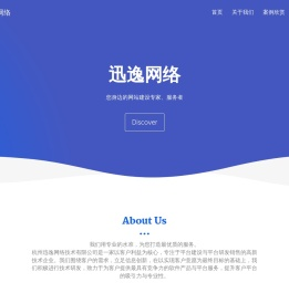 杭州网站建设