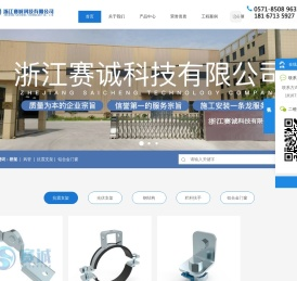 抗震支架厂家