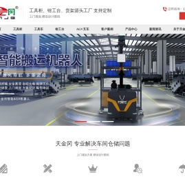 工具柜