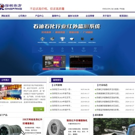 防爆摄像机