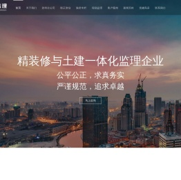 南通装修监理