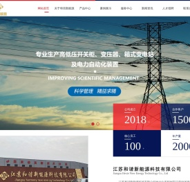 欧式变电站
