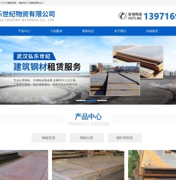 武昌钢板租赁/出租