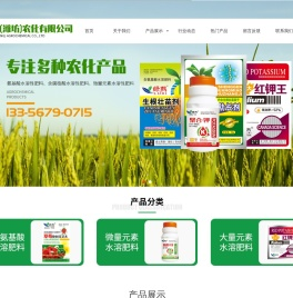 威士莱德（潍坊）农化有限公司