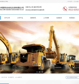 苏州联科自动化仪表有限公司