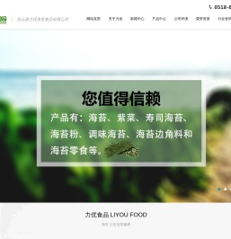 寿司海苔厂家