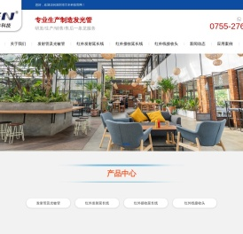 深圳市兰丰科技有限公司
