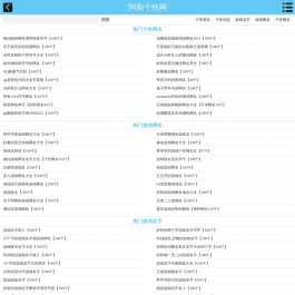 2023最火个性网名