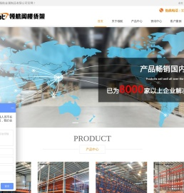 广州市领航阁楼货架
