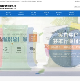 云南集装袋,昆明编织袋,昆明吨袋,化肥袋厂家