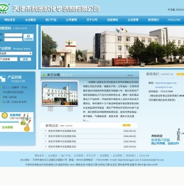 天津市科密欧化学试剂有限公司
