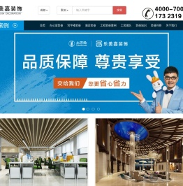成都办公室装修设计公司