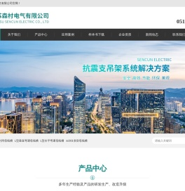 obo桥架