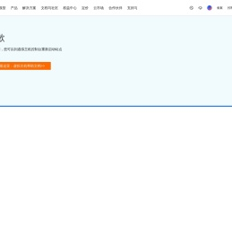 知识产权运营与技术转移一站式公共服务平台