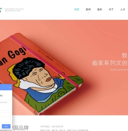 品牌策划